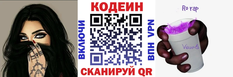 Кодеин Purple Drank  Фатеж 