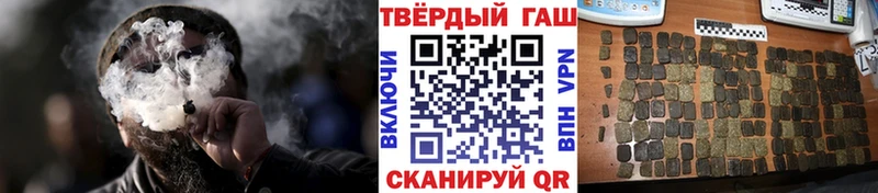 ГАШ хэш  купить  сайты  Фатеж 