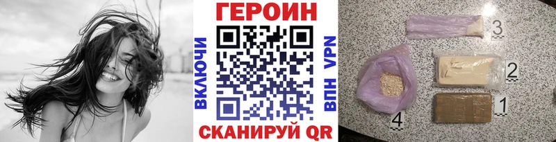 Героин VHQ  Фатеж 