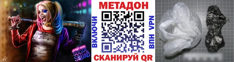 мориарти официальный сайт  наркошоп  Фатеж  МЕТАДОН VHQ 